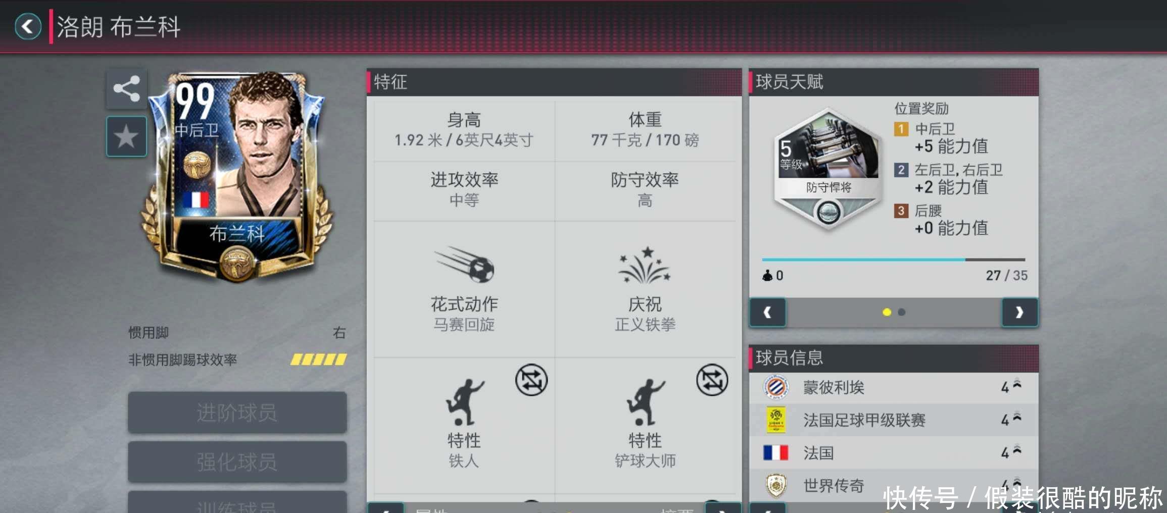 赛中的应
